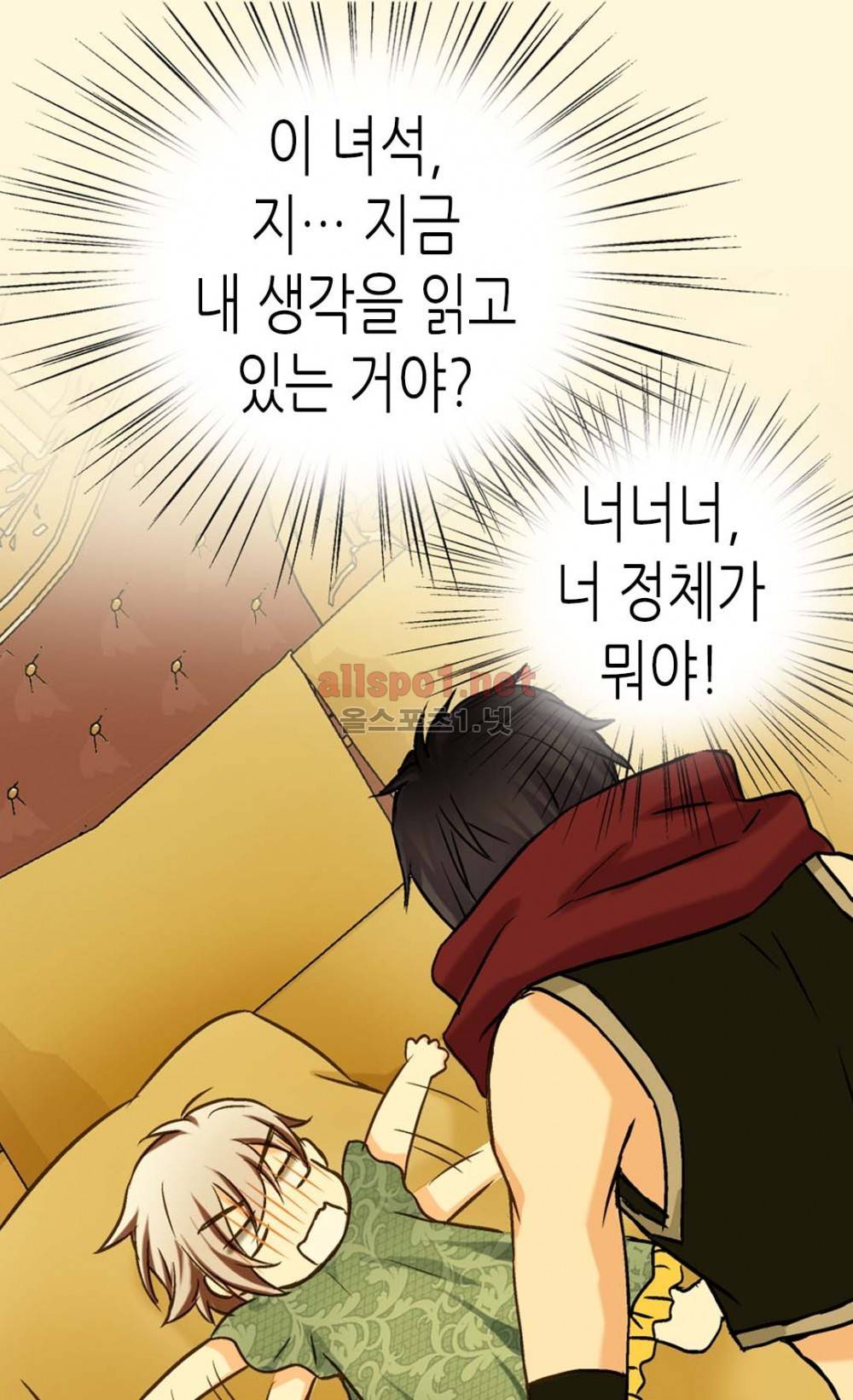 황제의 외동딸 13화 7