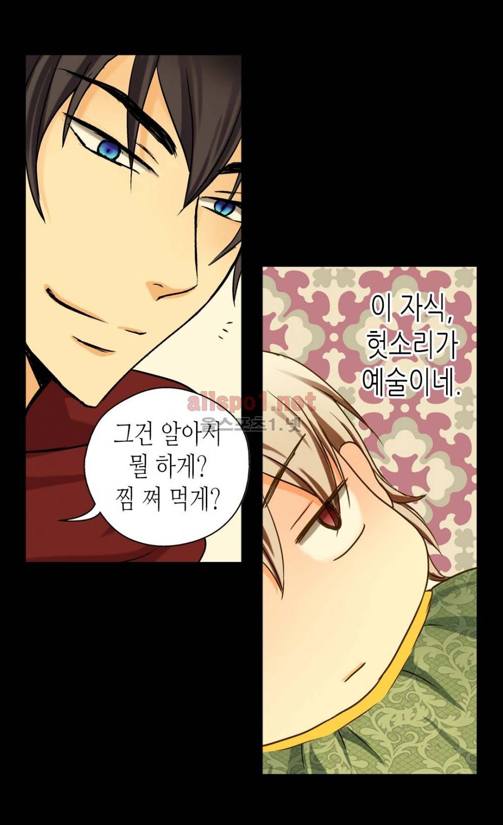황제의 외동딸 13화 8