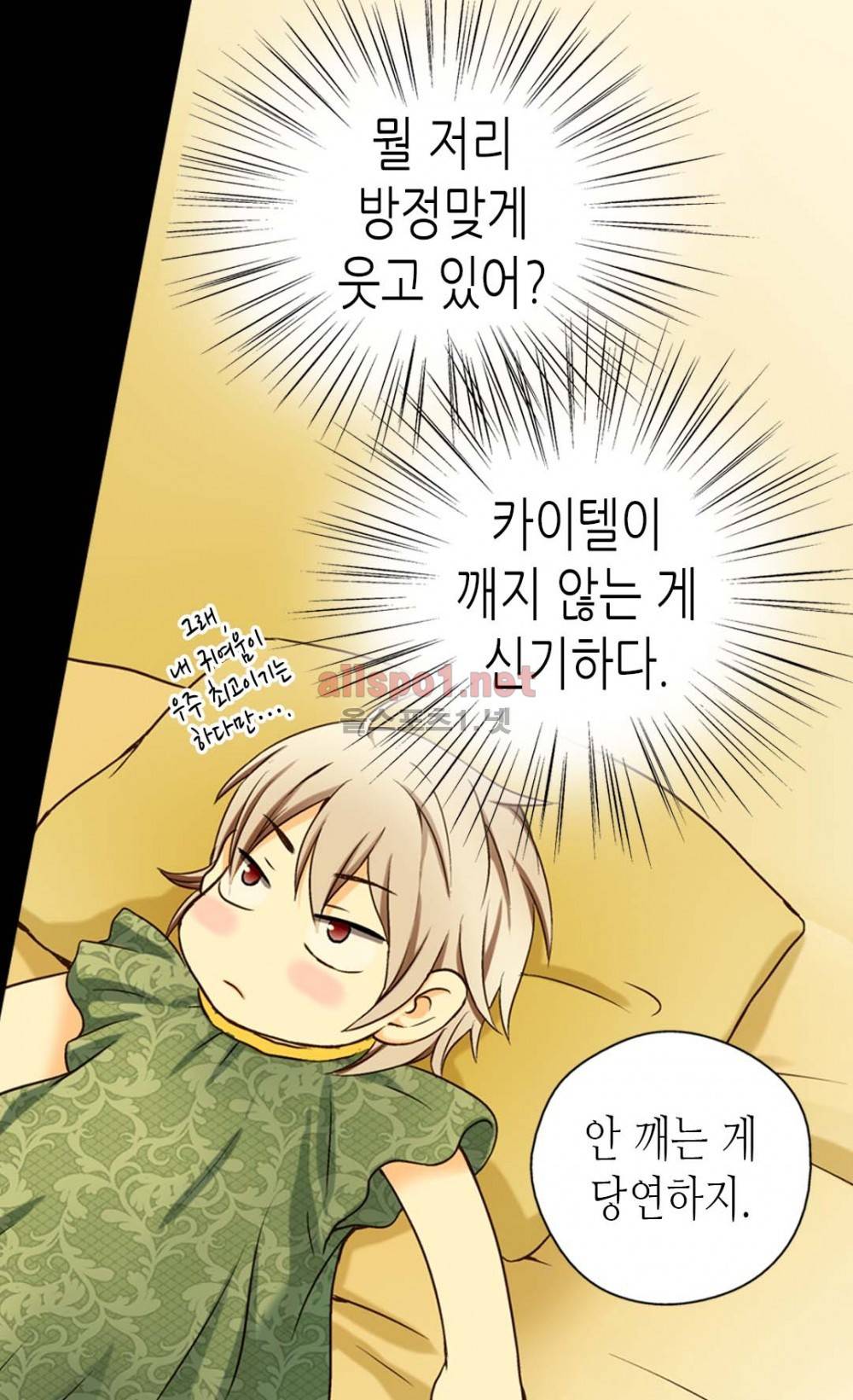황제의 외동딸 13화 10