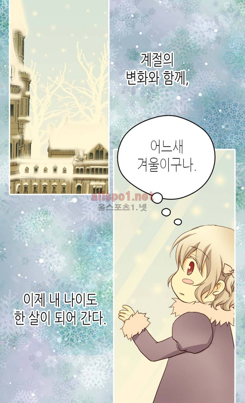 황제의 외동딸 22화 2