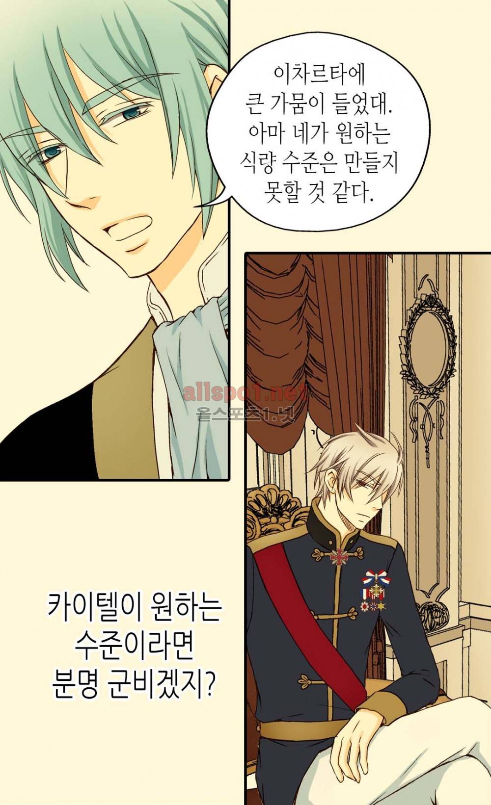 황제의 외동딸 22화 7