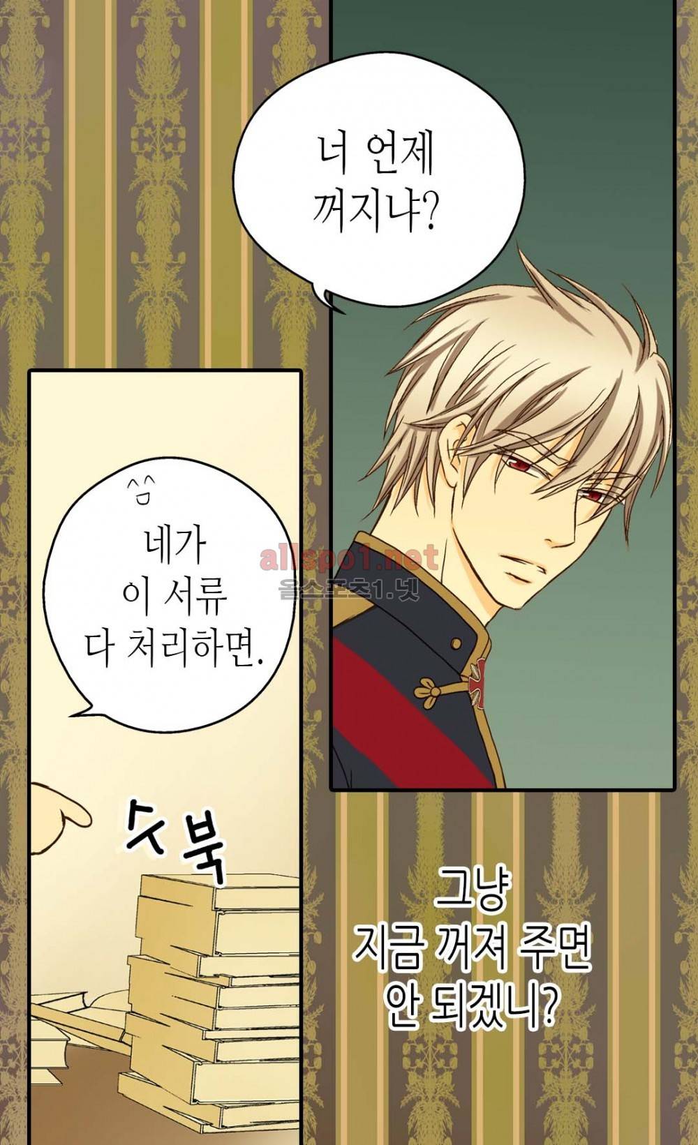황제의 외동딸 22화 11