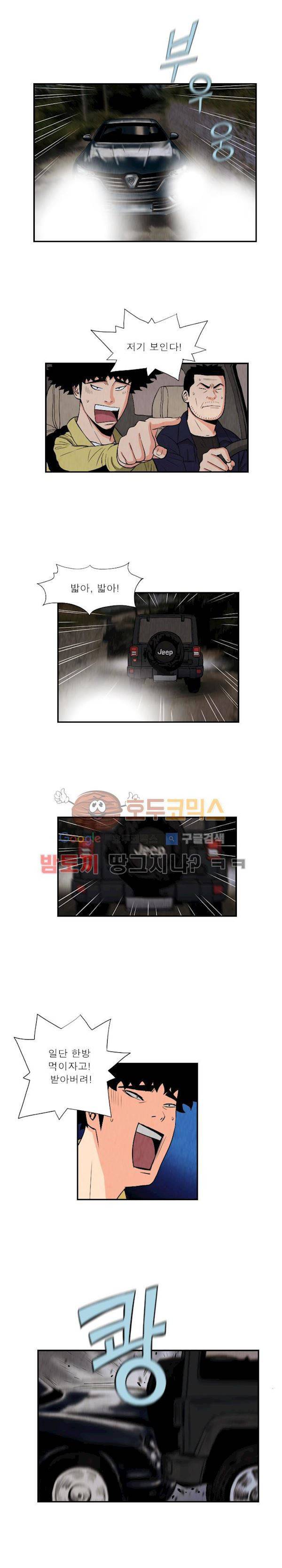 갓진상 76화 2