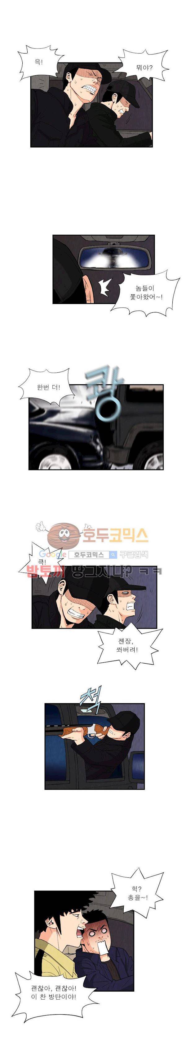 갓진상 76화 3