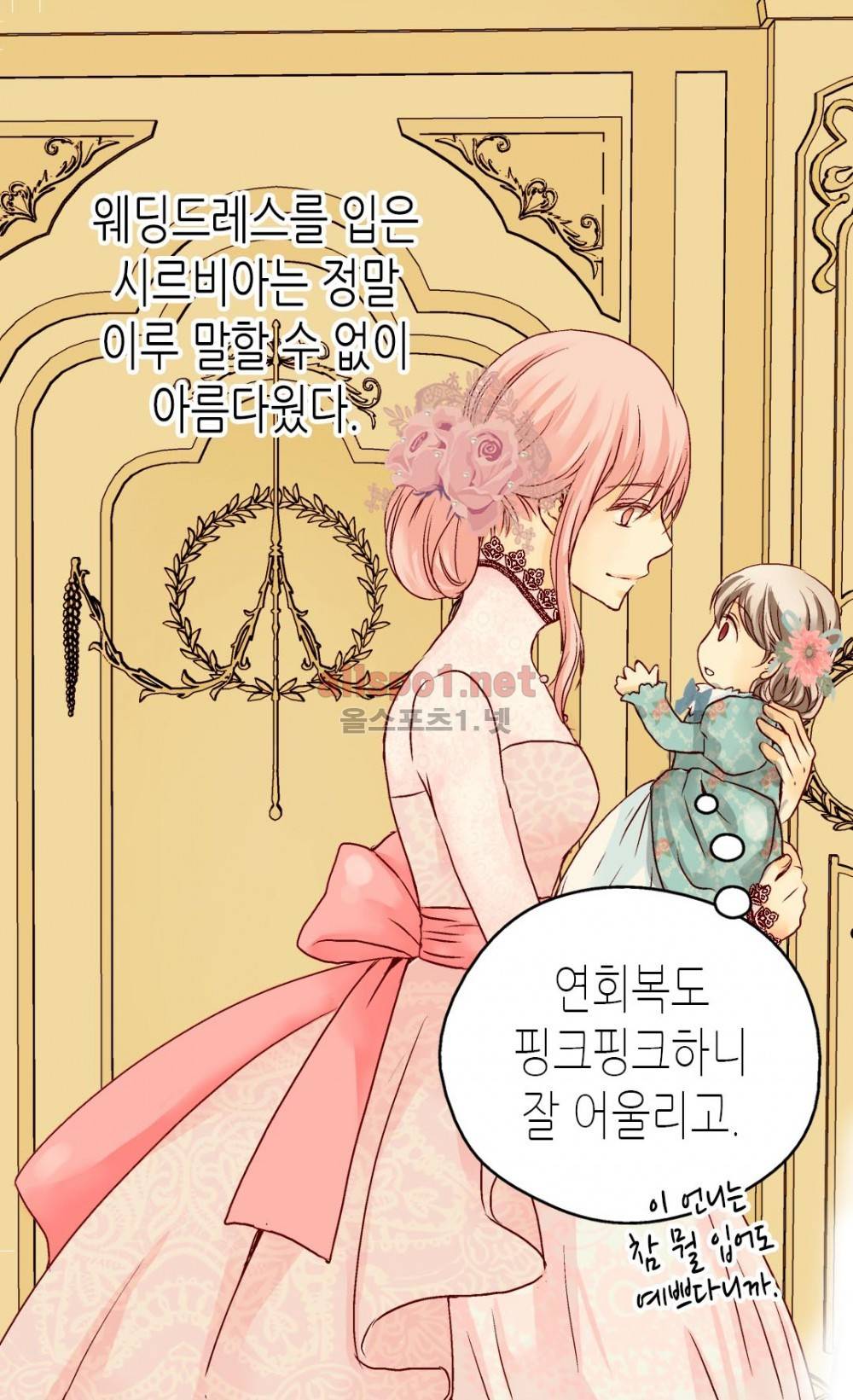 황제의 외동딸 27화 3