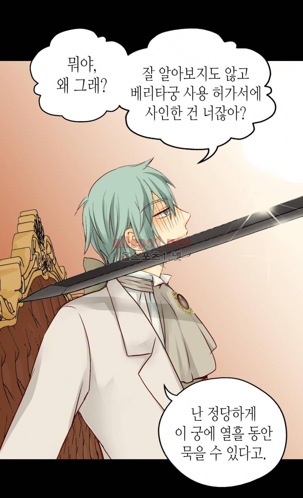황제의 외동딸 27화 6