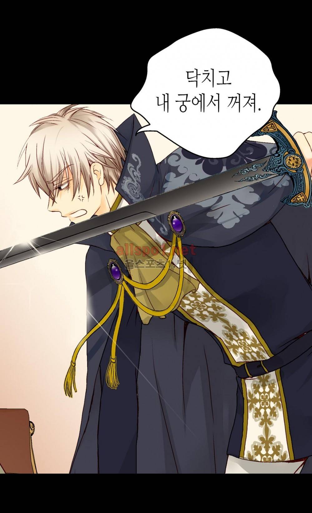 황제의 외동딸 27화 7
