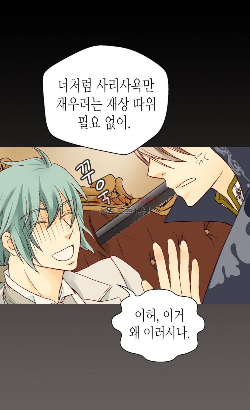황제의 외동딸 27화 10