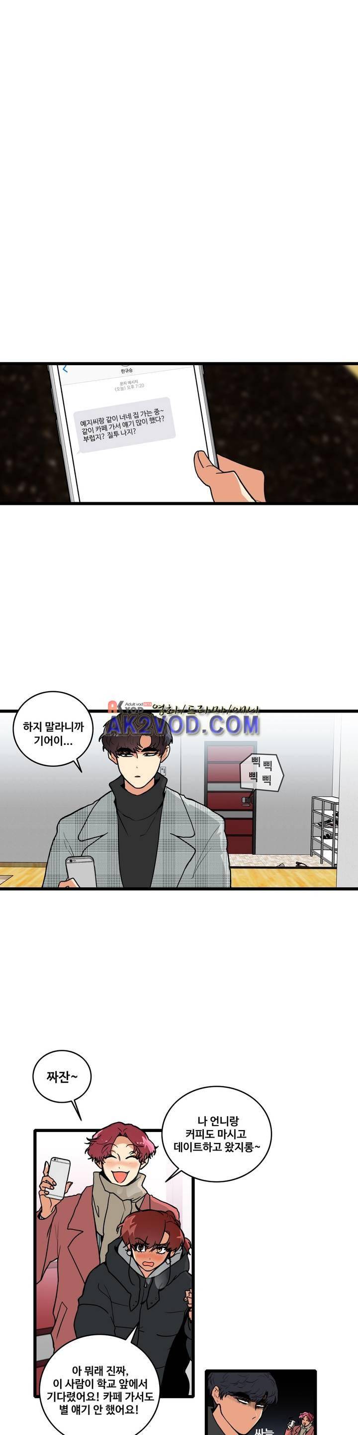 아람이랑 삽니다 35화 3
