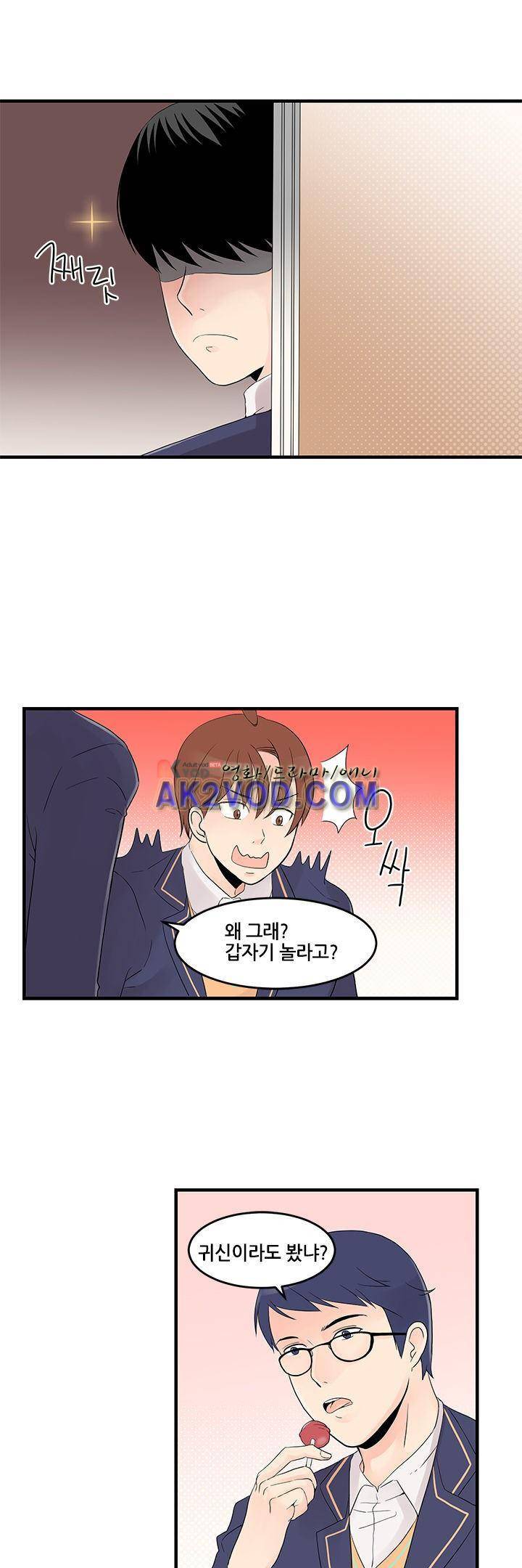 몸으로 쓰는 BL 16화 3