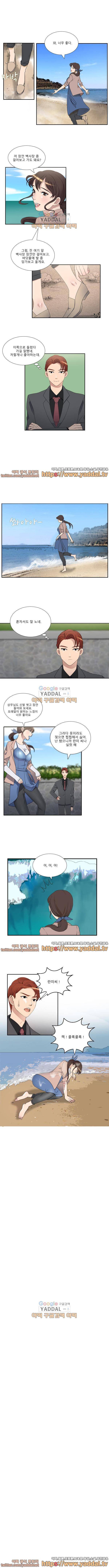 애인대행 8화 3