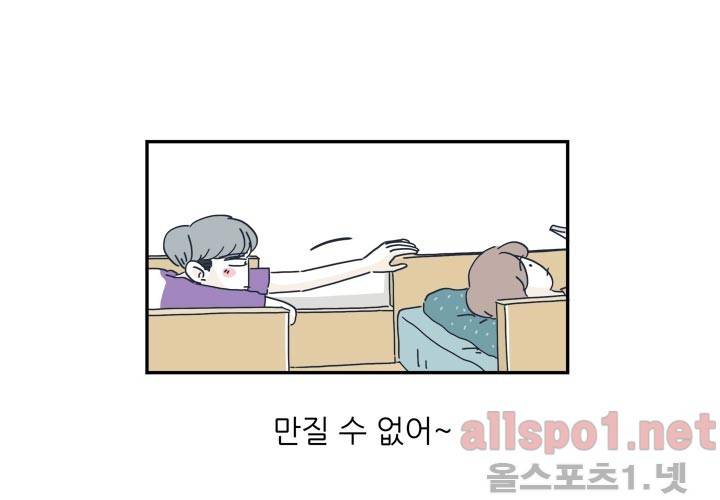고백을 못하고 25화 (시즌2) ​에필로그 3