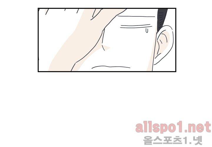 고백을 못하고 25화 (시즌2) ​에필로그 7