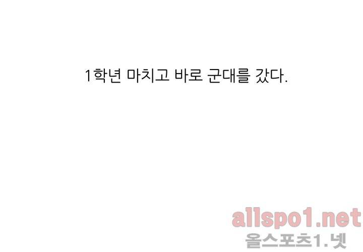 고백을 못하고 25화 (시즌2) ​에필로그 9