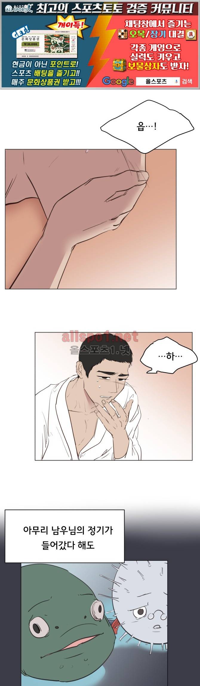성불시켜주세요 53화 1