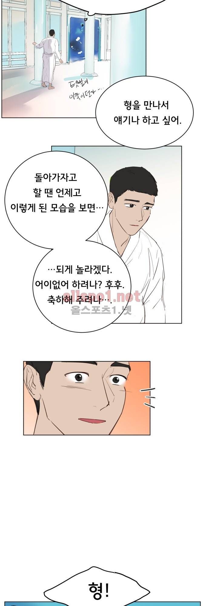 성불시켜주세요 53화 4