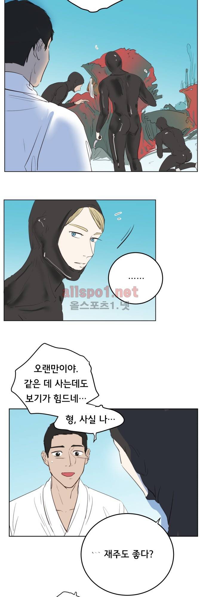 성불시켜주세요 53화 5