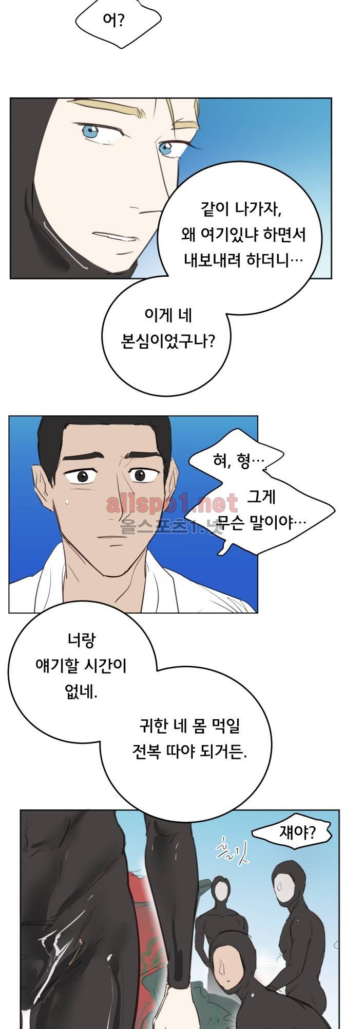 성불시켜주세요 53화 6