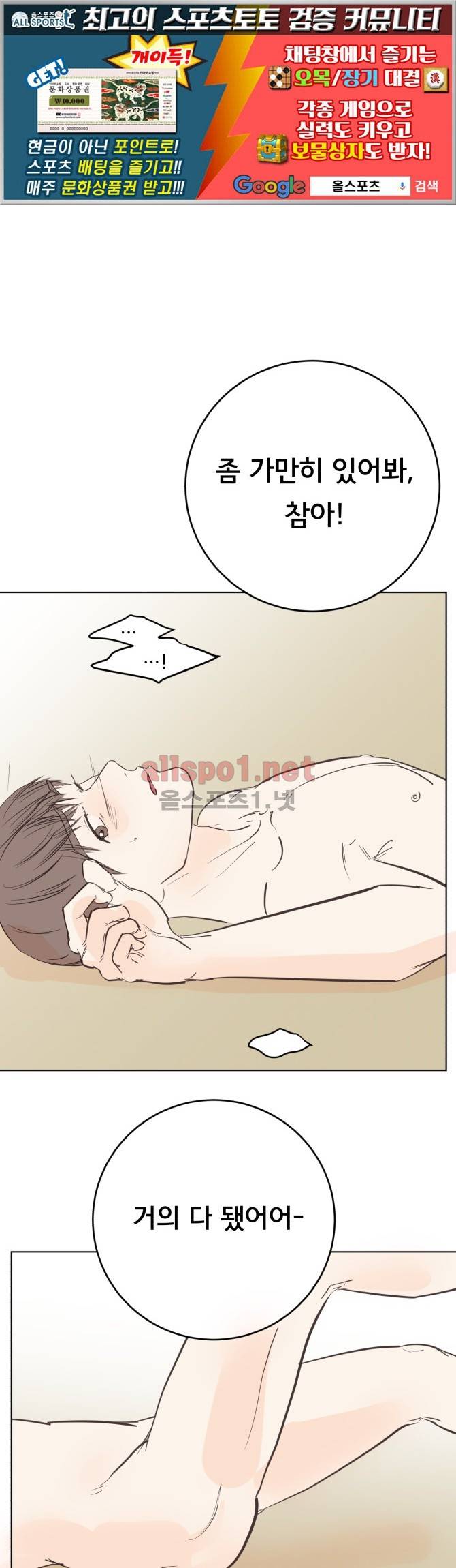 성불시켜주세요 63화 1