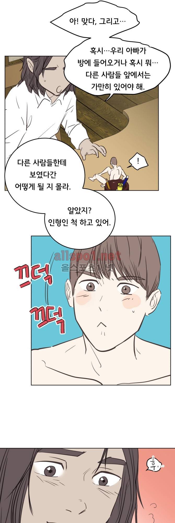성불시켜주세요 63화 3