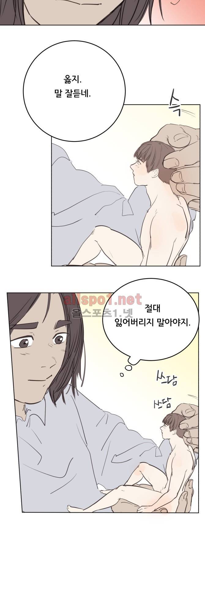 성불시켜주세요 63화 4