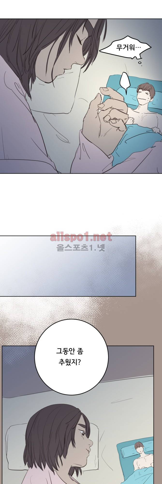 성불시켜주세요 63화 7