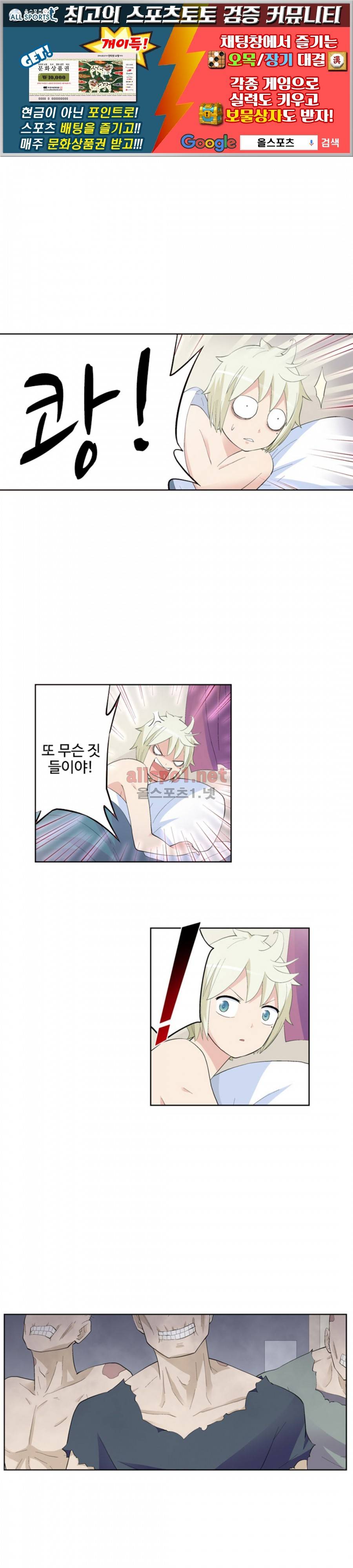 왕패어사 119화 1