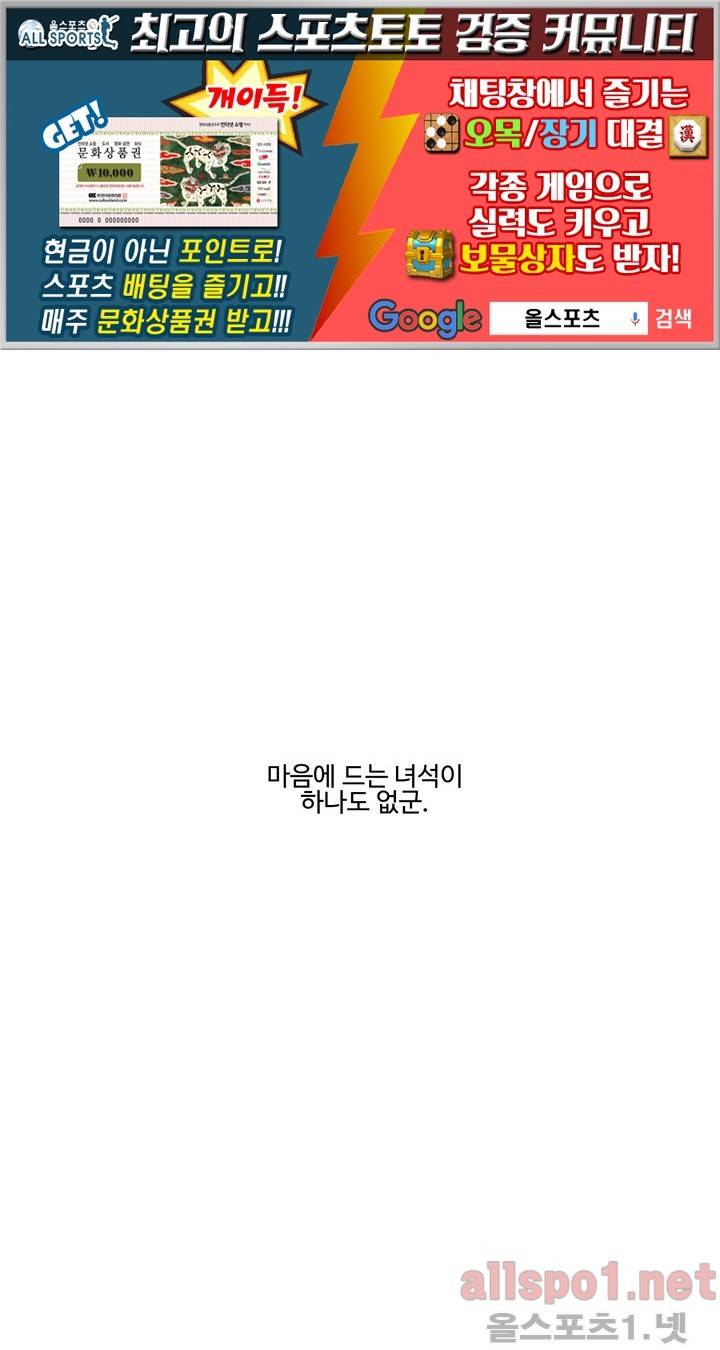 레이드 (시즌2) 16화 1