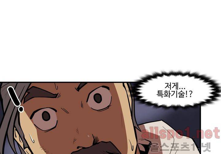 레이드 (시즌2) 16화 5