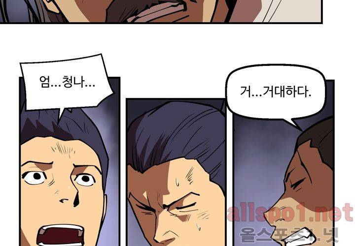 레이드 (시즌2) 16화 6