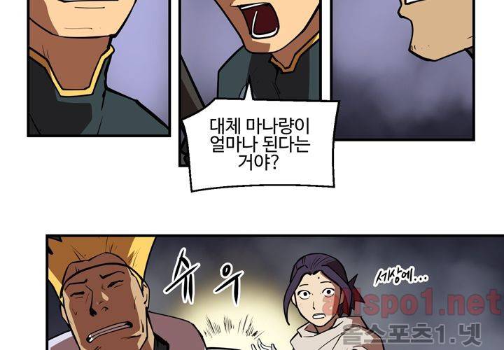 레이드 (시즌2) 16화 7