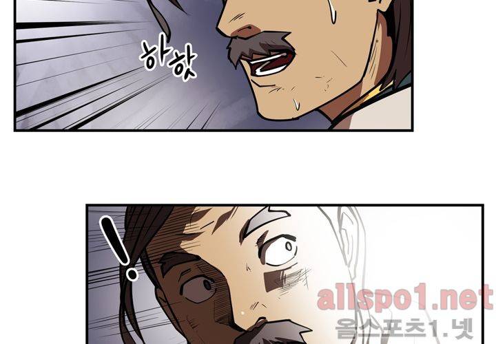 레이드 (시즌2) 16화 16