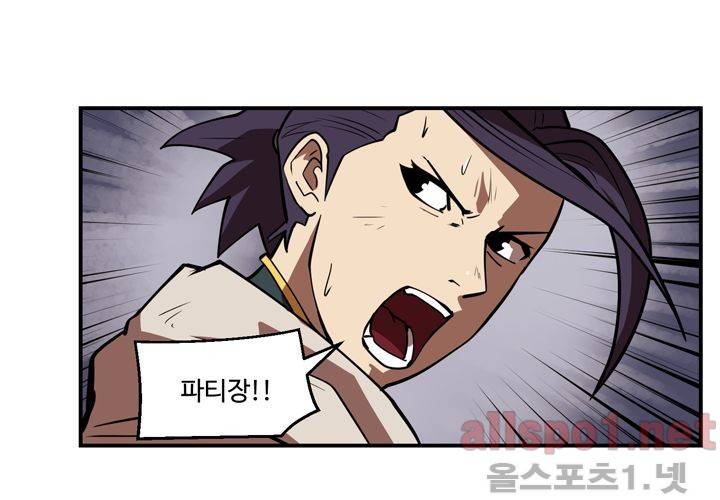 레이드 (시즌2) 16화 19