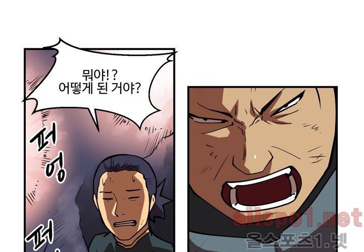 레이드 (시즌2) 16화 20