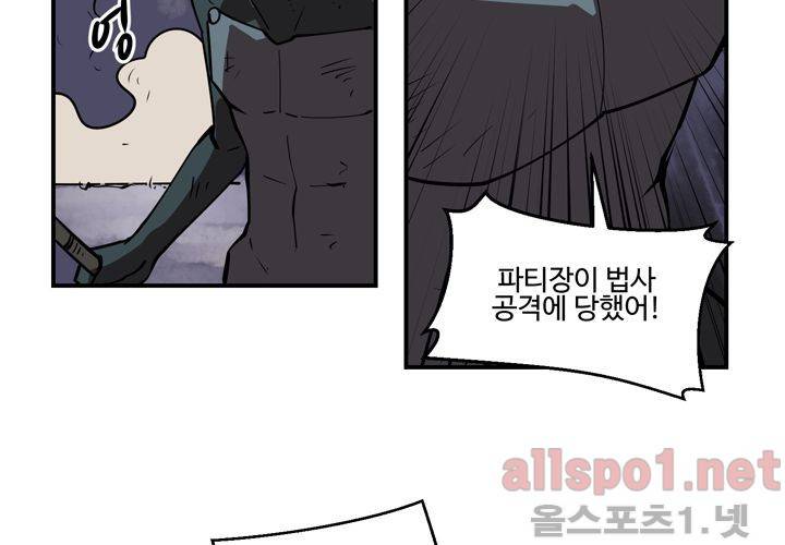 레이드 (시즌2) 16화 21