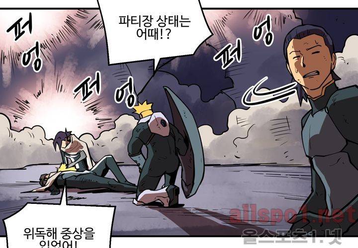 레이드 (시즌2) 16화 22