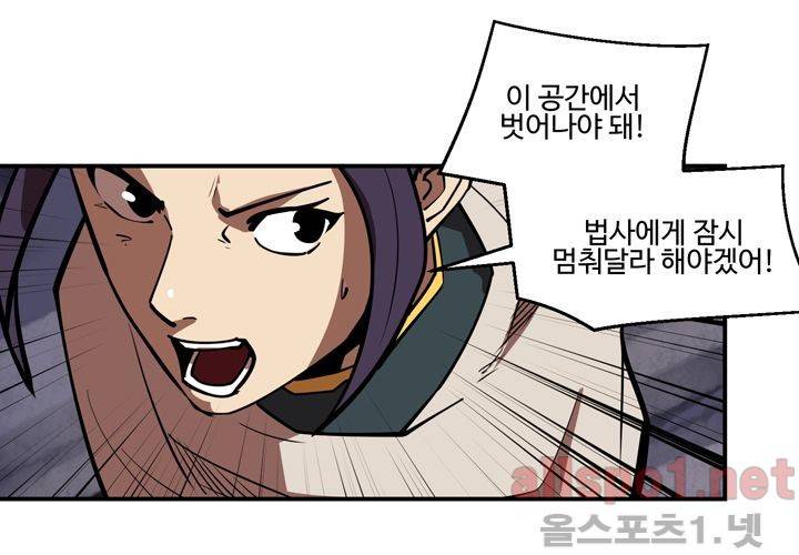 레이드 (시즌2) 16화 26
