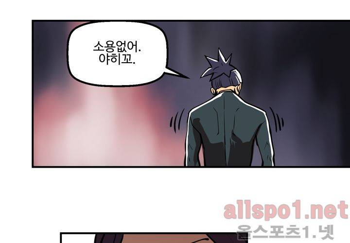 레이드 (시즌2) 16화 27