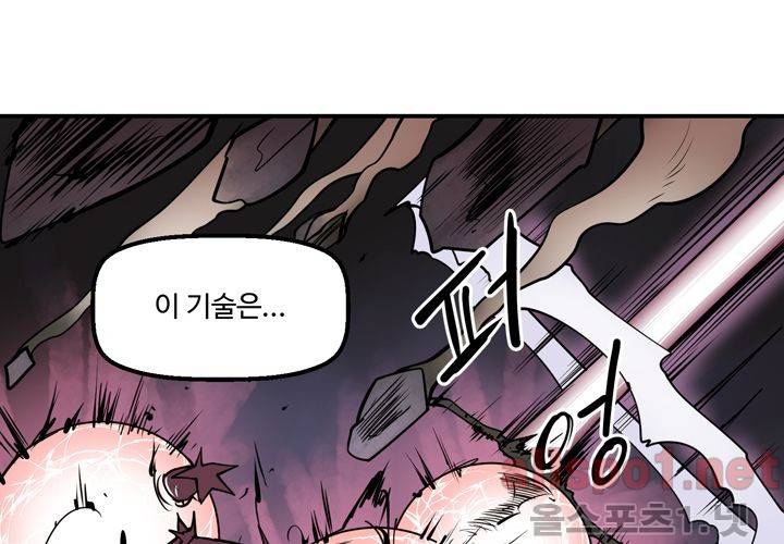 레이드 (시즌2) 16화 29