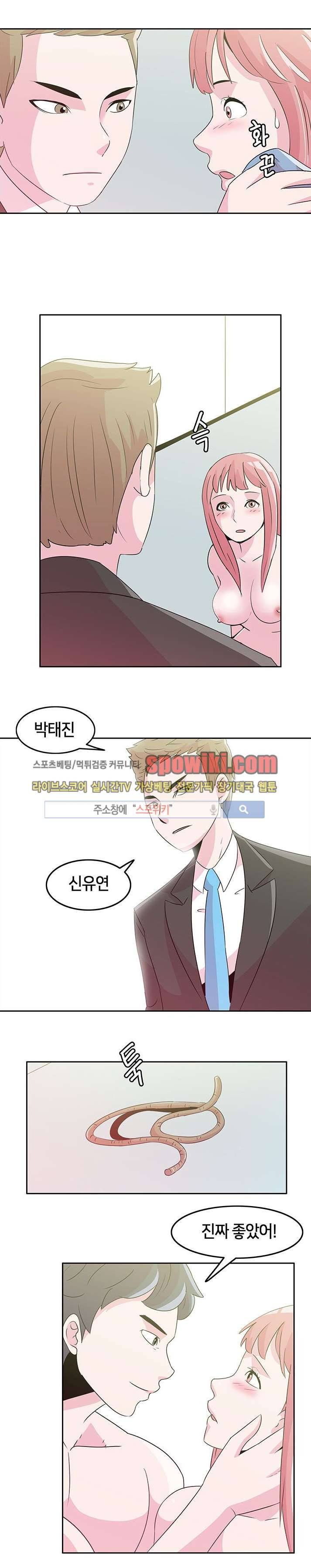 오피스 파티 5화 3