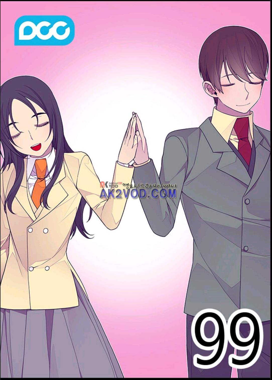 왕의 딸로 태어났다고 합니다 98화 3