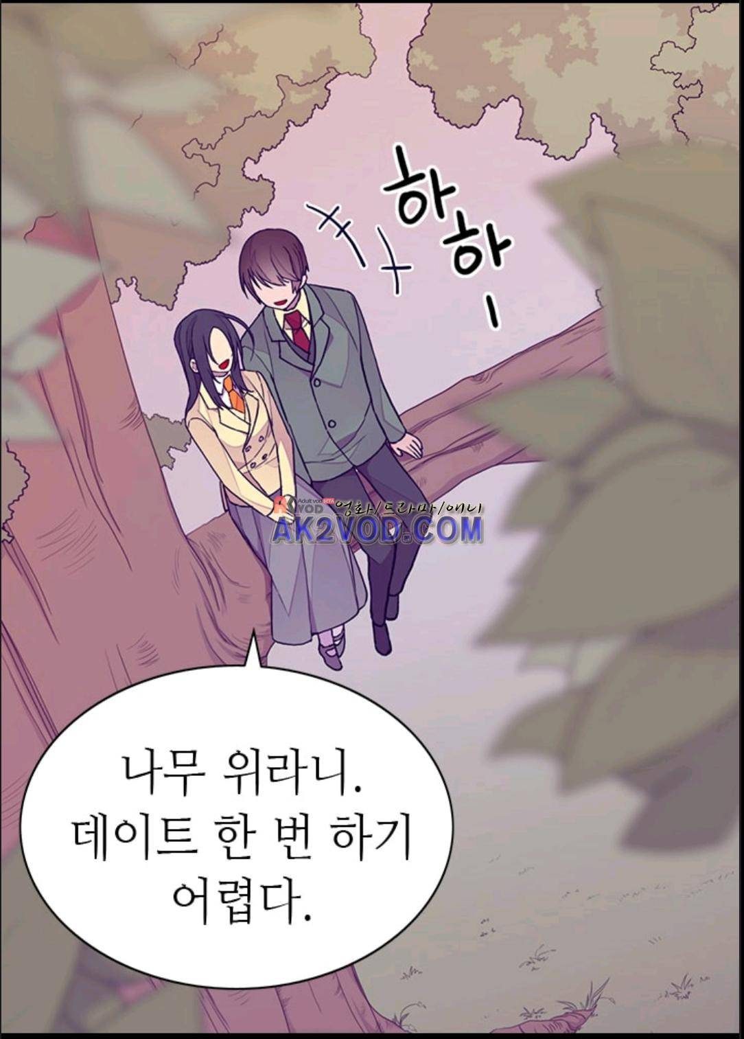 왕의 딸로 태어났다고 합니다 98화 6