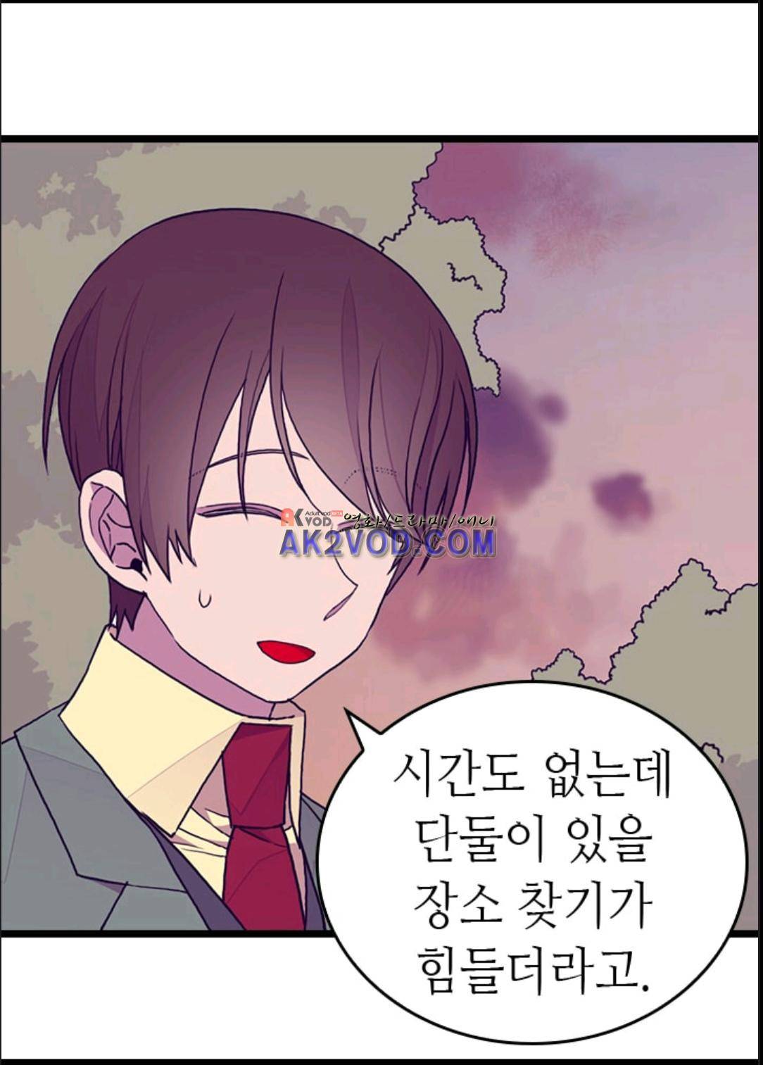 왕의 딸로 태어났다고 합니다 98화 7