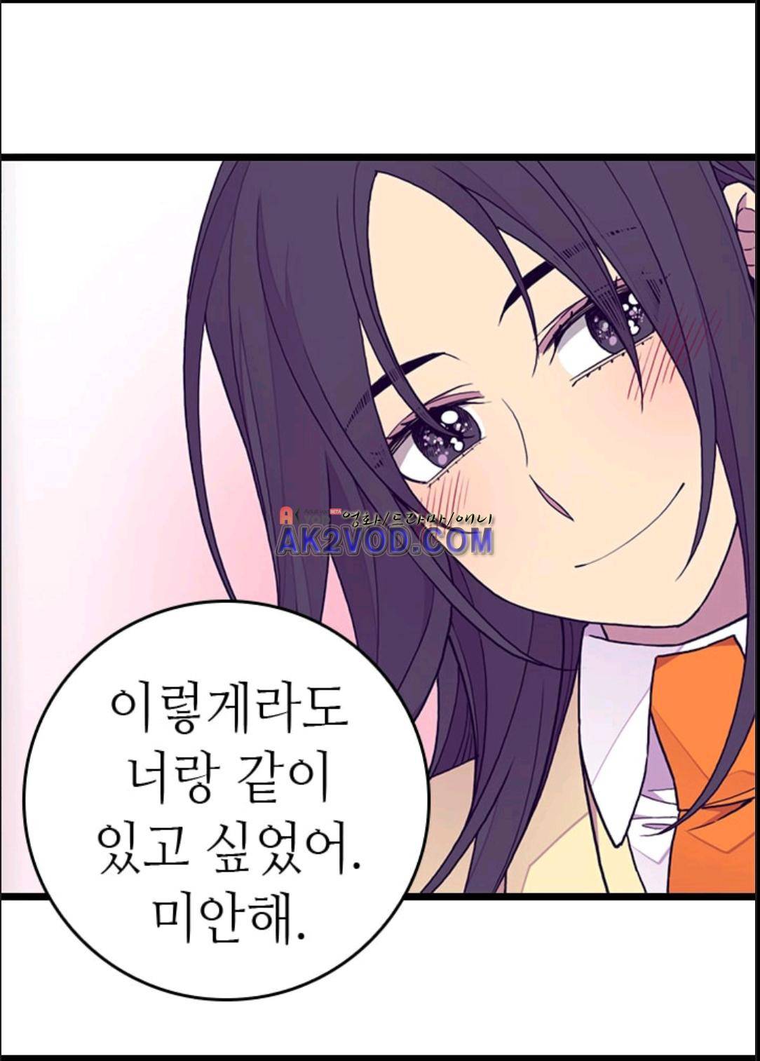 왕의 딸로 태어났다고 합니다 98화 8