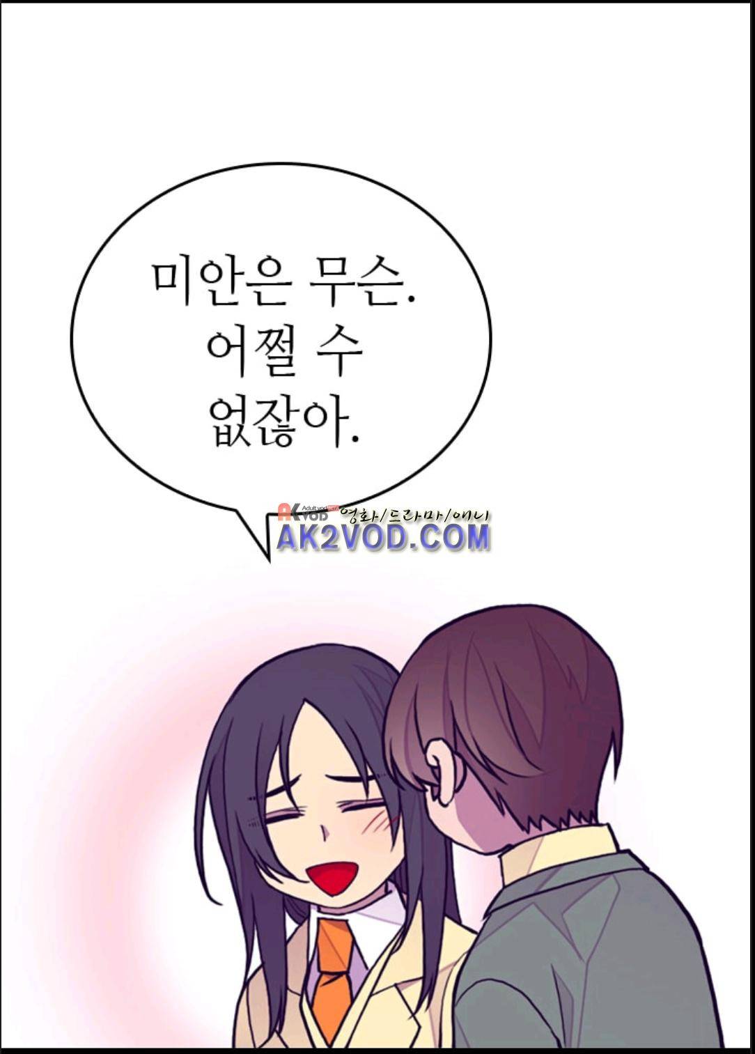 왕의 딸로 태어났다고 합니다 98화 9