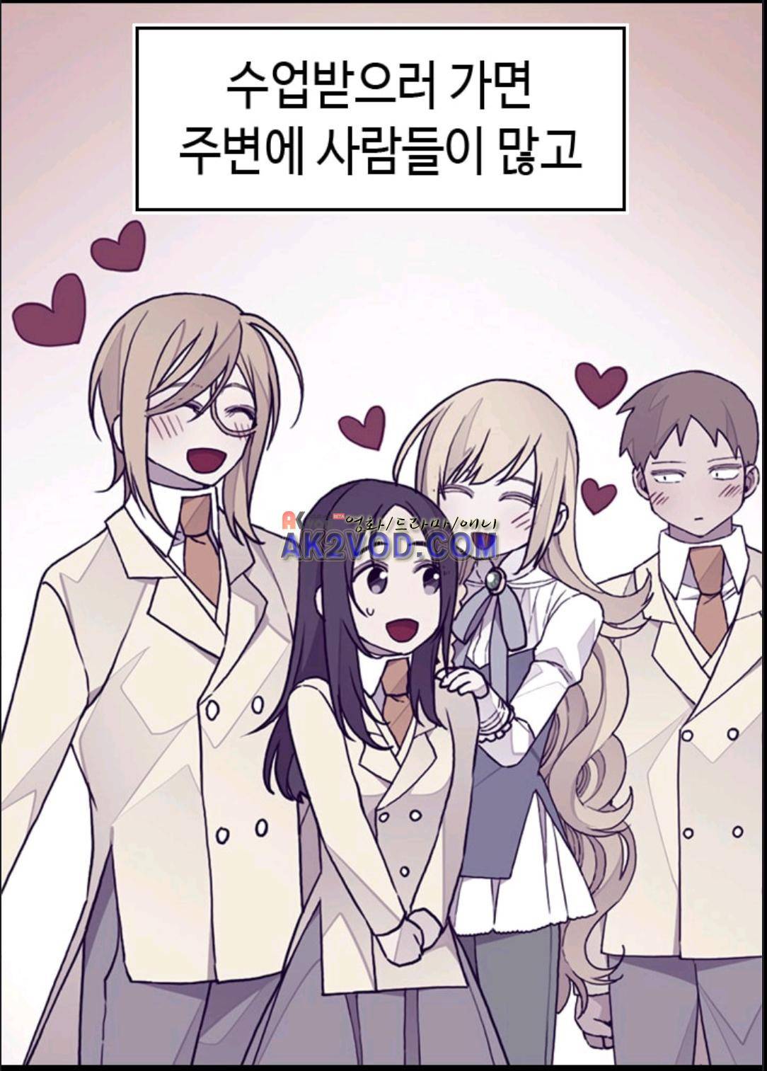 왕의 딸로 태어났다고 합니다 98화 10
