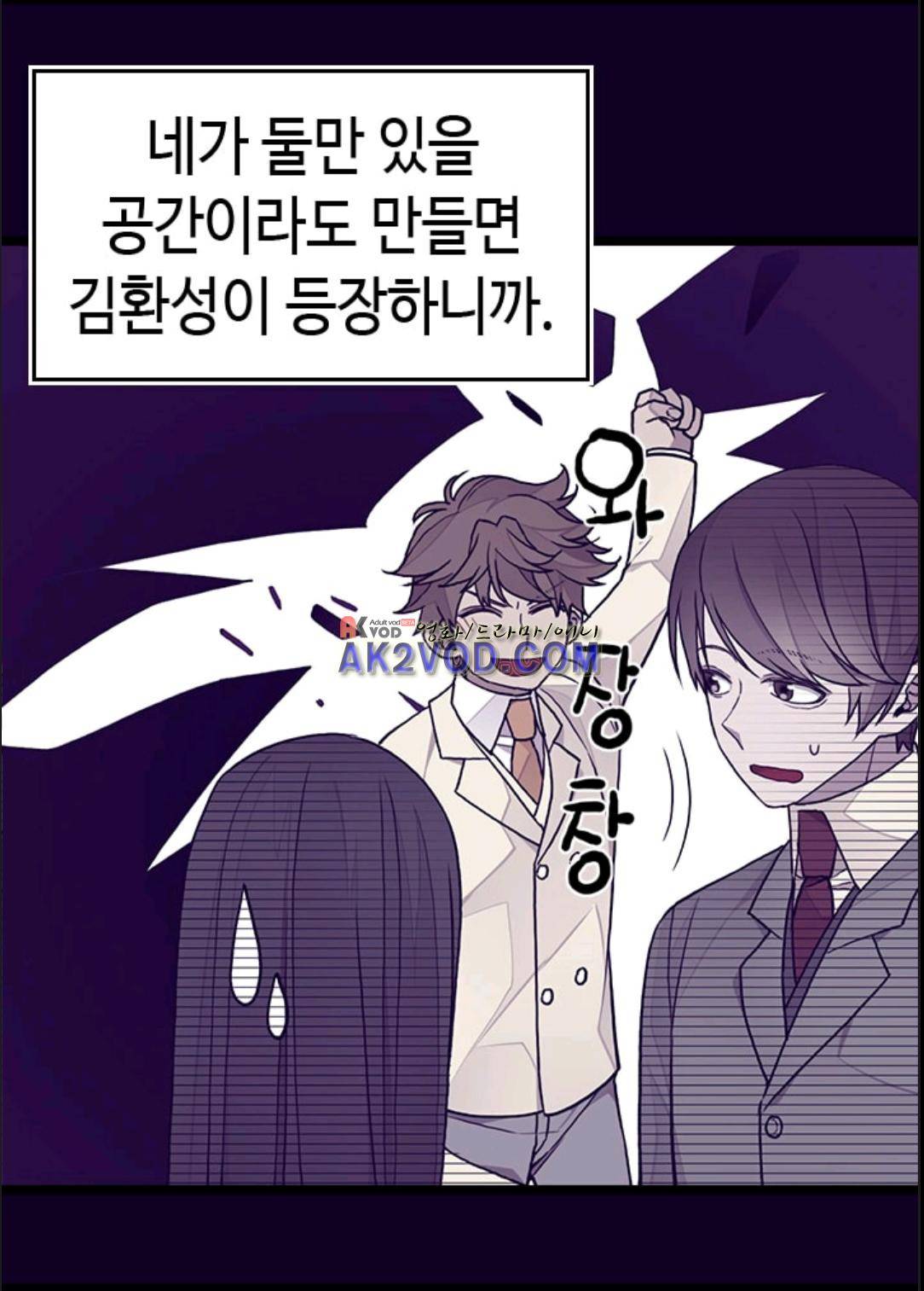 왕의 딸로 태어났다고 합니다 98화 12