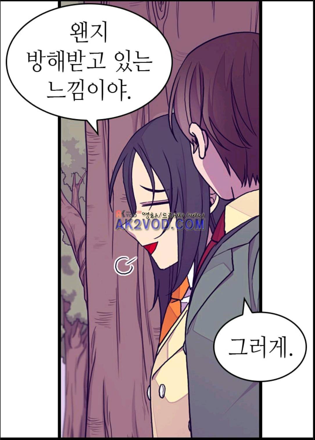 왕의 딸로 태어났다고 합니다 98화 13