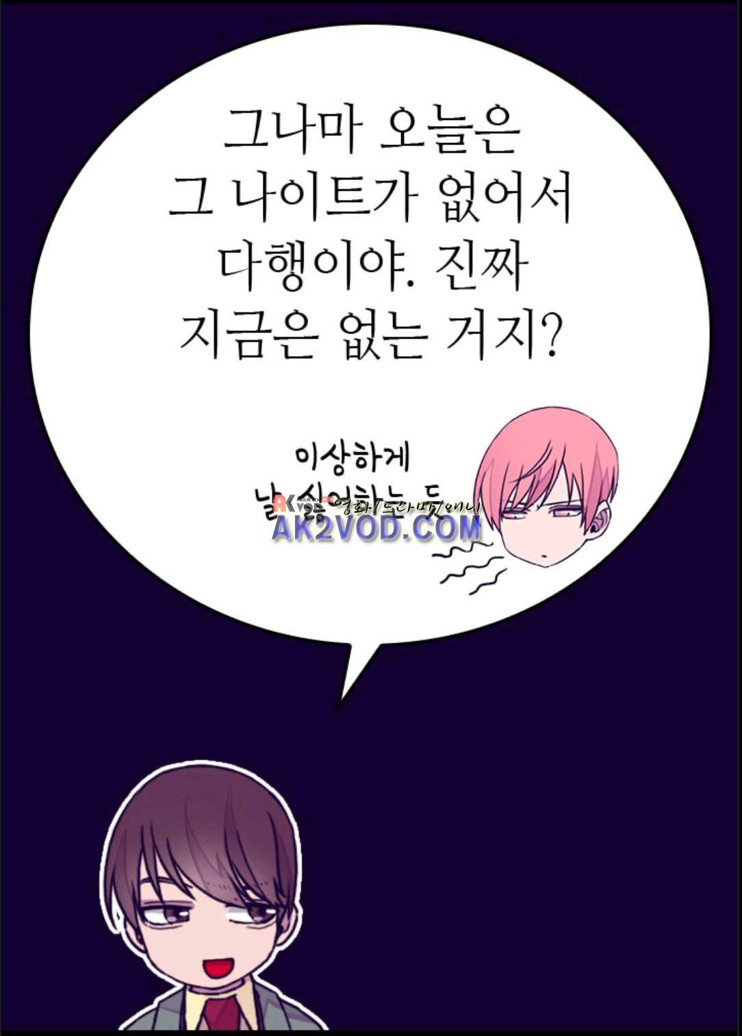 왕의 딸로 태어났다고 합니다 98화 14
