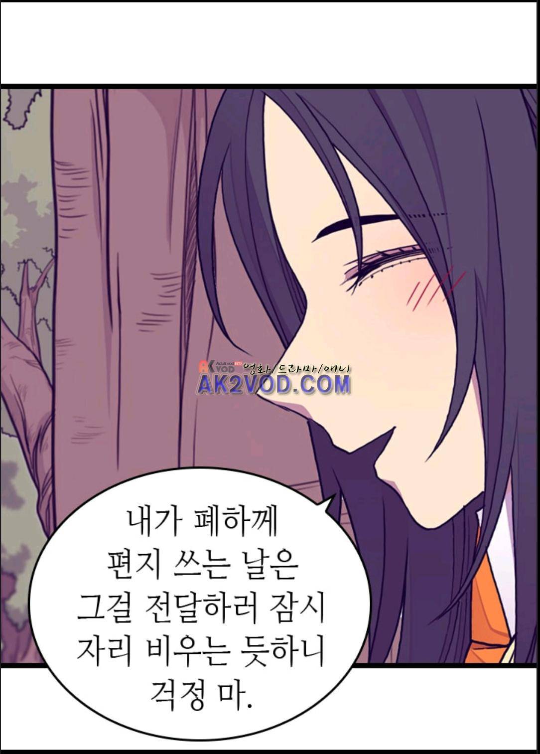 왕의 딸로 태어났다고 합니다 98화 15